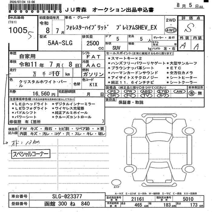SUBARU FORESTER 2026