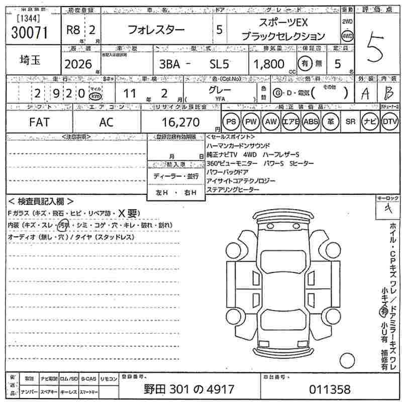 SUBARU FORESTER 2026