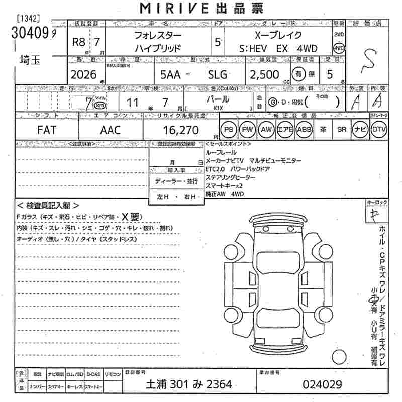 SUBARU FORESTER 2026