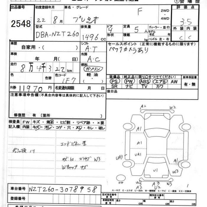 TOYOTA PREMIO