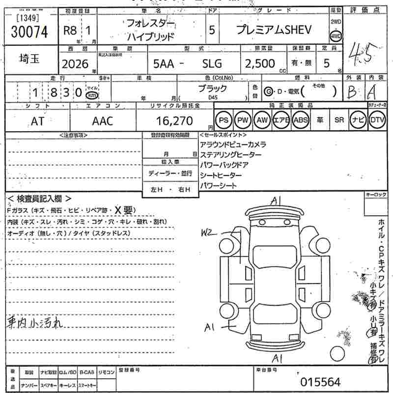 SUBARU FORESTER 2026