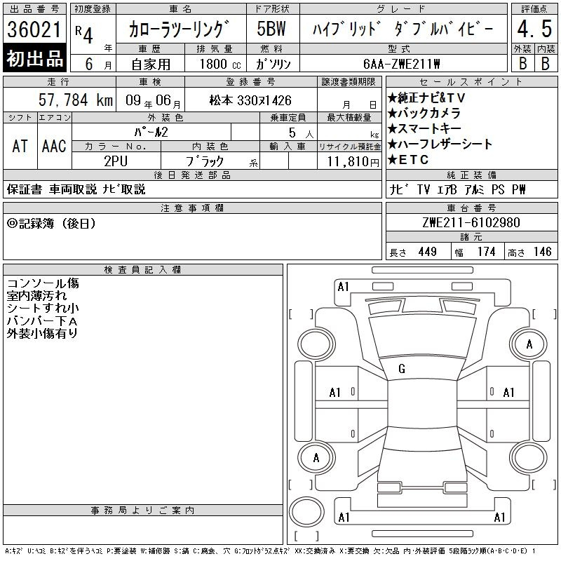 TOYOTA COROLLA TOURING 2022