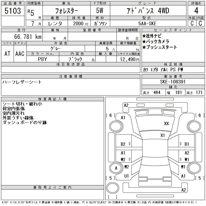 SUBARU FORESTER 2023
