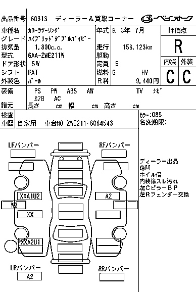 TOYOTA COROLLA TOURING