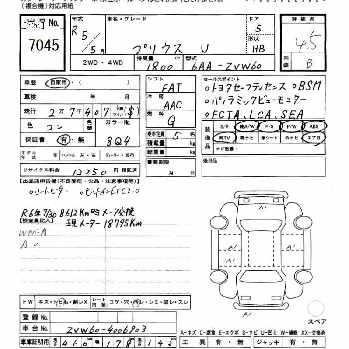 TOYOTA PRIUS 2023
