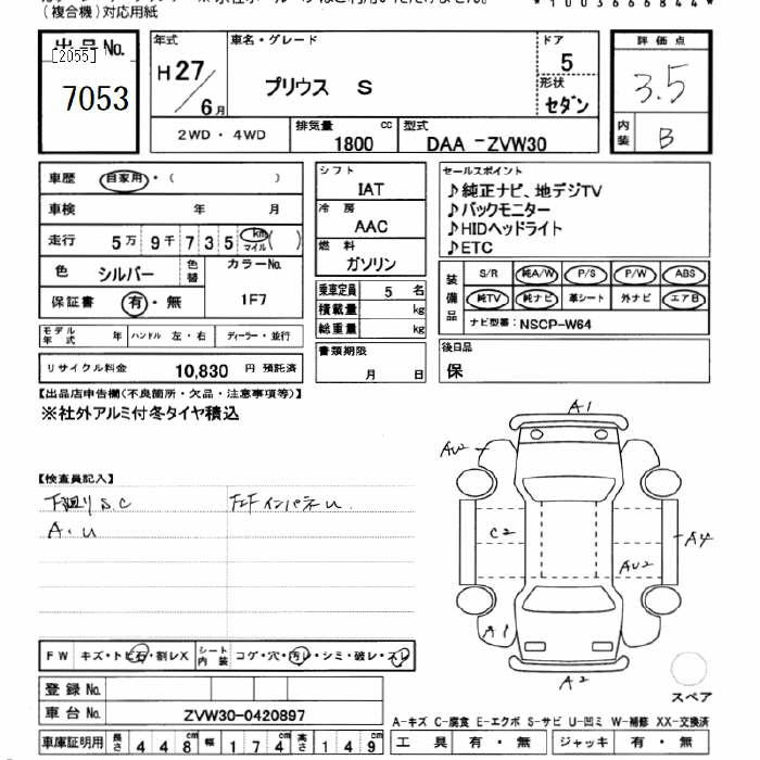 TOYOTA PRIUS 2015