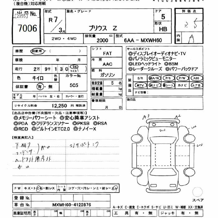 TOYOTA PRIUS 2025