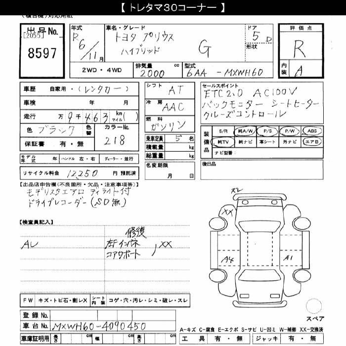 TOYOTA PRIUS 2024