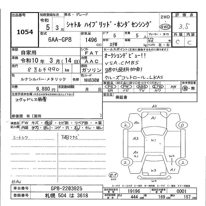 HONDA SHUTTLE 2023