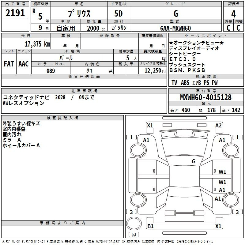 TOYOTA PRIUS 2023