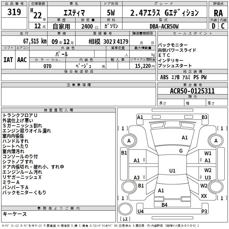 TOYOTA ESTIMA