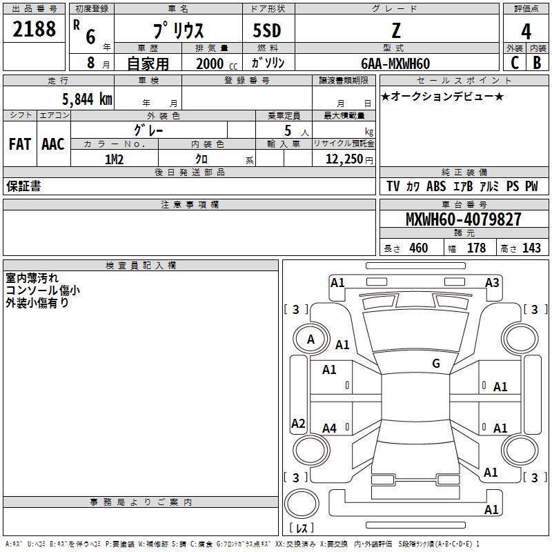 TOYOTA PRIUS 2024